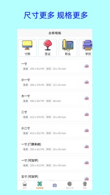 卡卡美颜证件照  v1.0.0