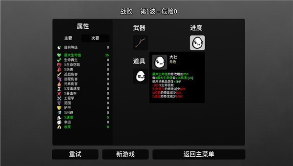 土豆兄弟联机版mod  v0.8.0.3