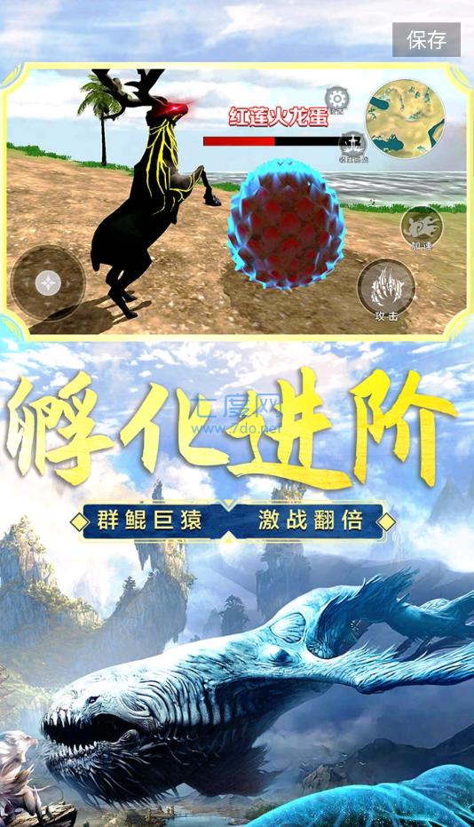 山海经吞噬版手游