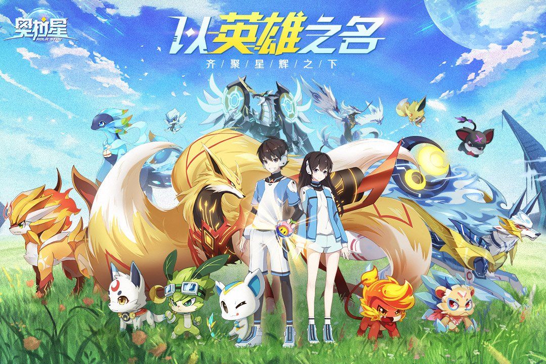 奥拉星镇魂街联动版官方下载  v4.4.1