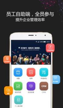 i人事安卓版 v3.0.5