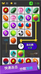 奇妙的连连看红包版 v1.2.0
