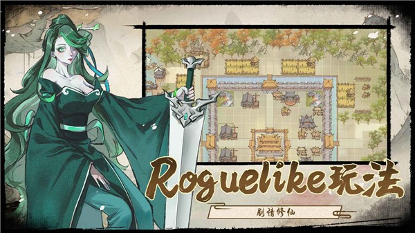 修仙绘卷官方版  v1.0.1.2