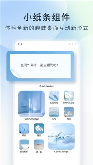 Colorful Widget v8.2.4.2m