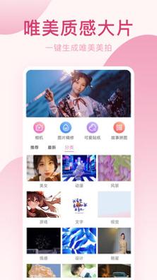 美颜神器 v1.0.1