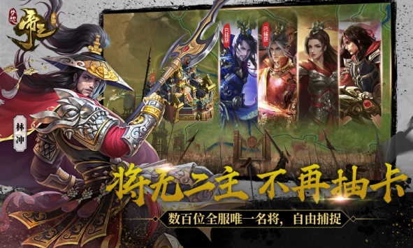 梦想帝王ios版 v3.2.5