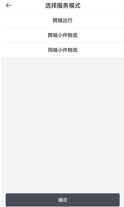 快运出行司机 v1.0