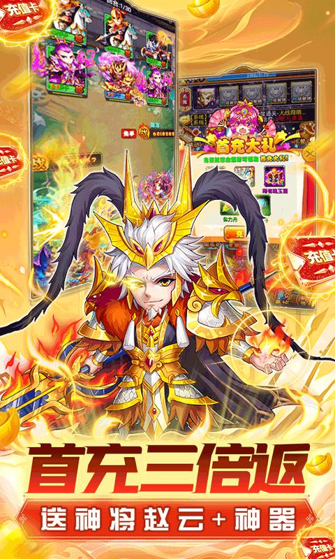 暴打魏蜀吴GM商城版