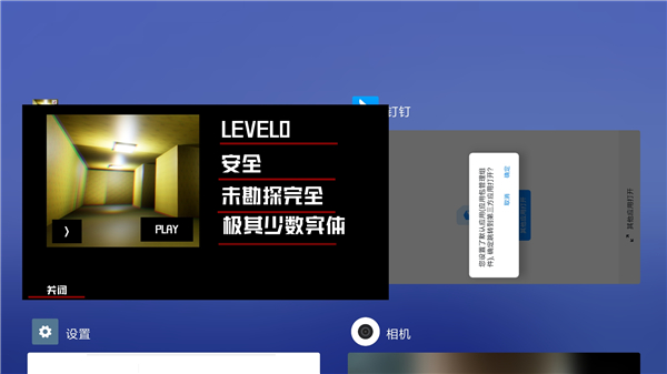打开后室2联机版 v1.4.3