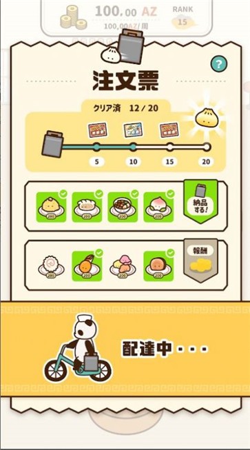 旋转饮茶  v1.0.0