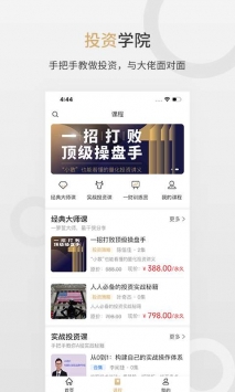 第一财经VIP截图1