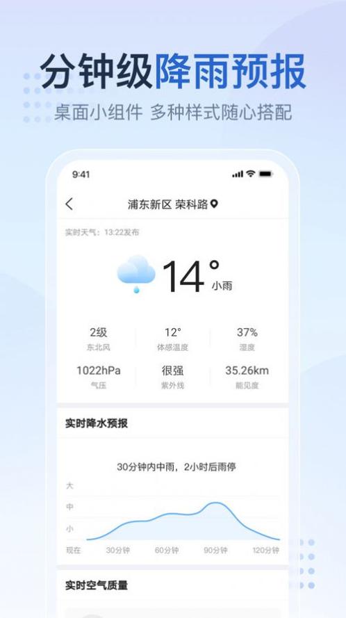 天气预报气象报 v5.0