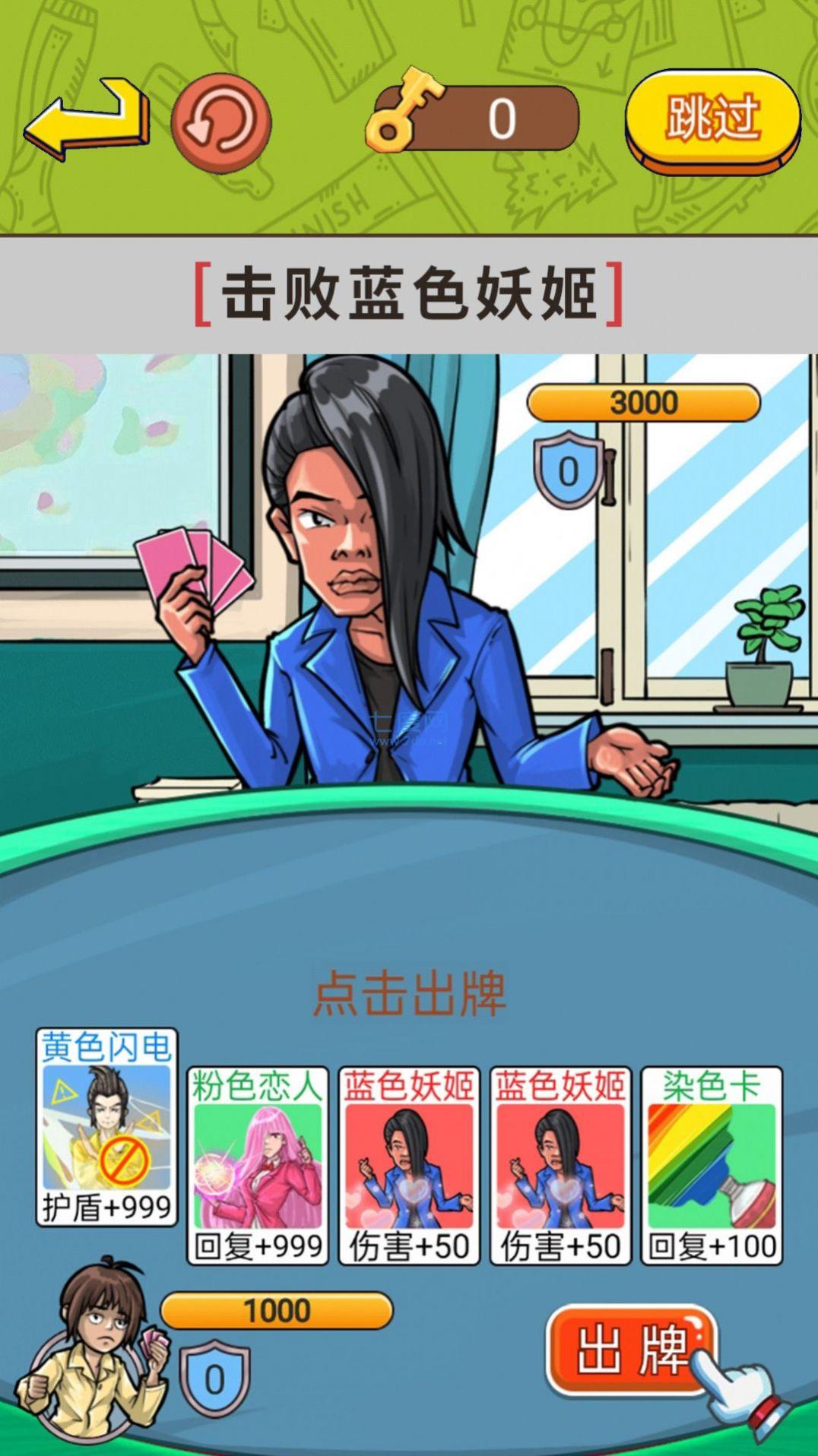 帮帮小老妹儿游戏 v1.0