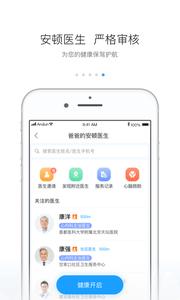 安顿截图1
