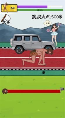 夸父追日免广告 v1.0