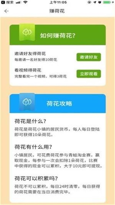 青蛙跳一跳红包版2020 v1.0.1249