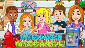 老爹的小镇生活 v1.11