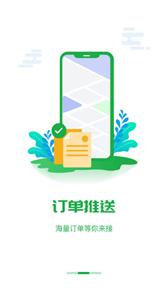 石泉出行司机端  v1.0.0