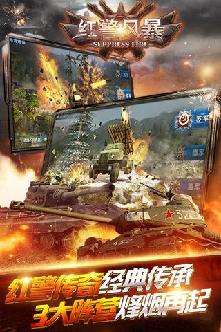 铁血帝国：红警风暴 v3.1.5