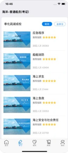 兴渔学堂app官方版  v3.3.4