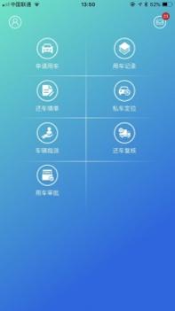 智慧云车ios版 v3.0.5