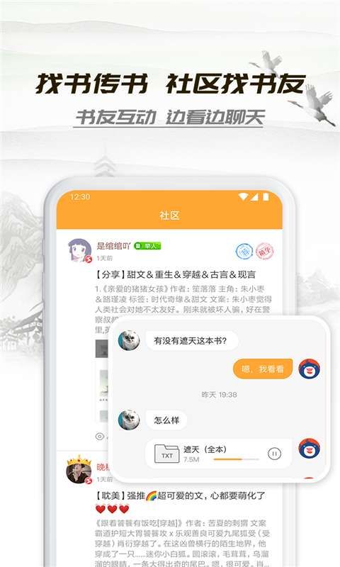 小书亭2020最新版官方阅读软件app图片1