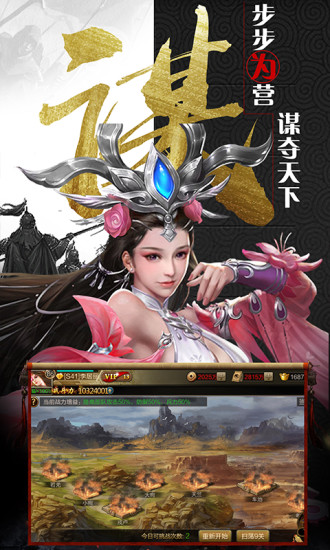 三国鸿图霸业手游官网最新版  v3.5.4
