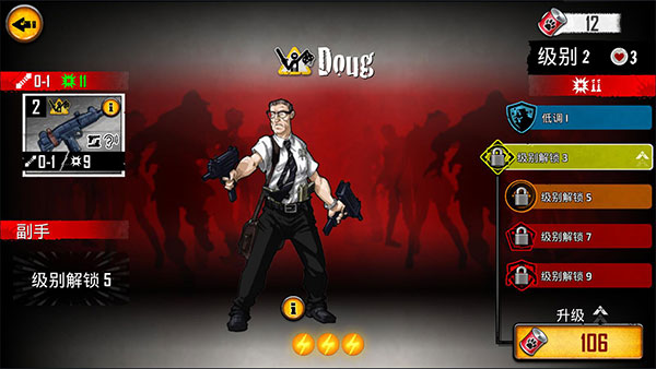 丧尸围城官方版(Zombicide Tactics Shotguns) v1.190606