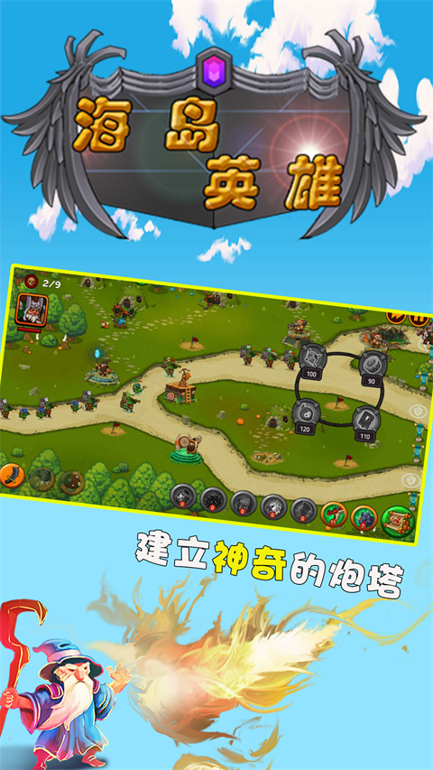 海岛英雄官方版 v10.4