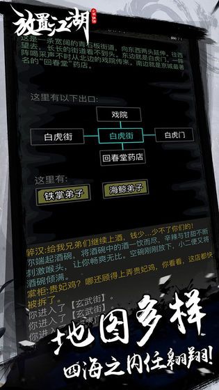 放置江湖1.6版本安卓版更新下载  v5.1.3