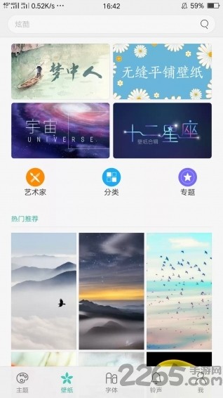 OPPO手机主题商店  v9.6.0