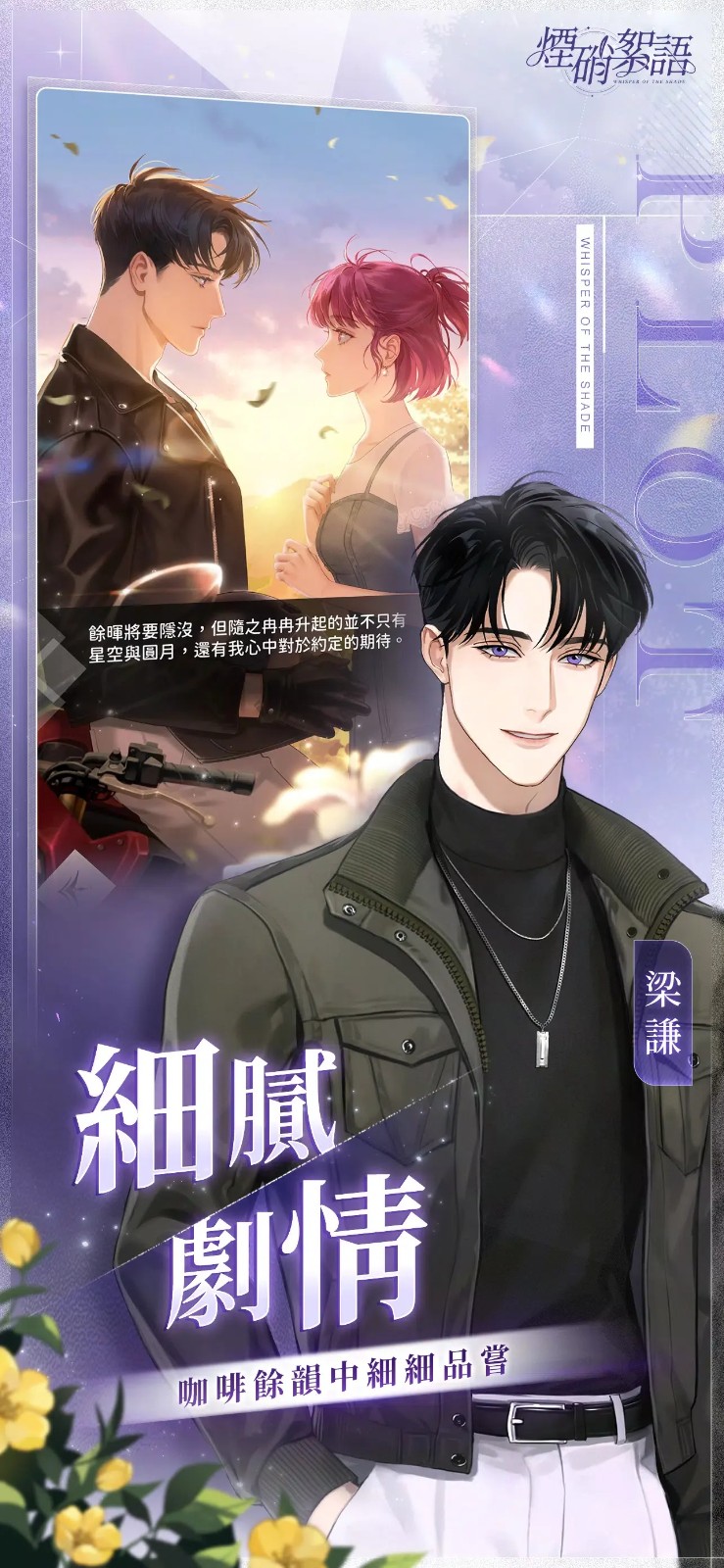 烟硝絮语 v1.6.59