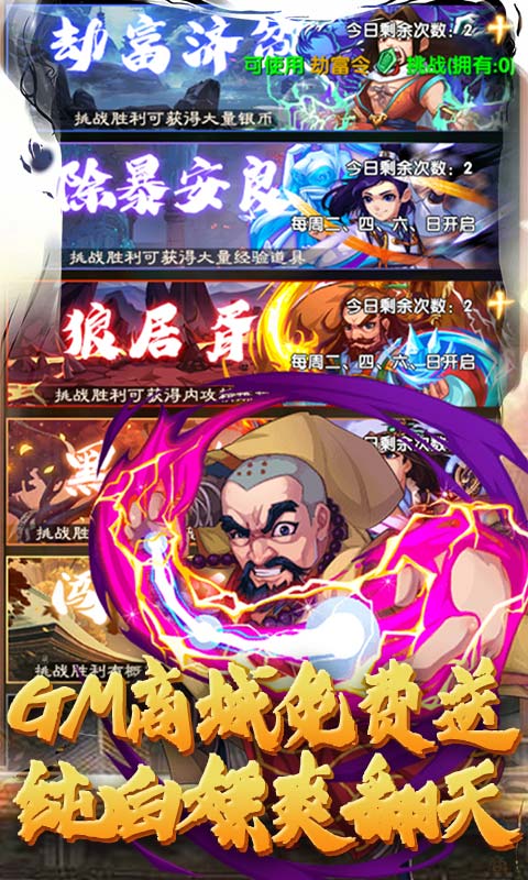 元气江湖杀手游官方正式版  v5.3.3