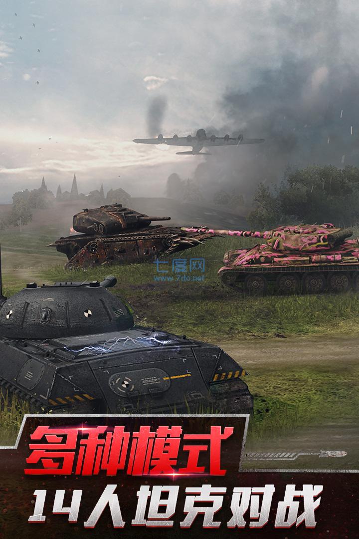 坦界闪击战免费无限内购破解版 9.3.0.228