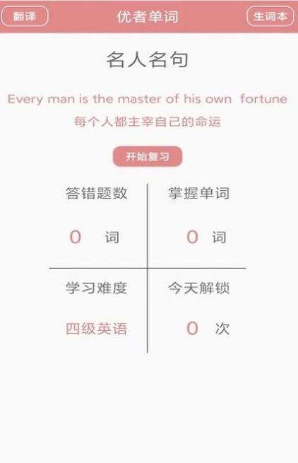 优者单词 v20211010