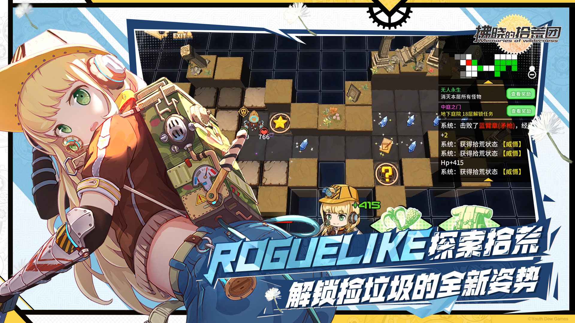 拂晓的拾荒团官网正版手游  v5.1.3