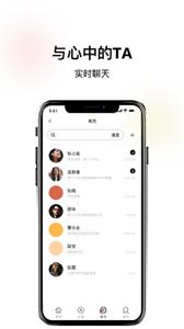 来恋交友  v1.0.0