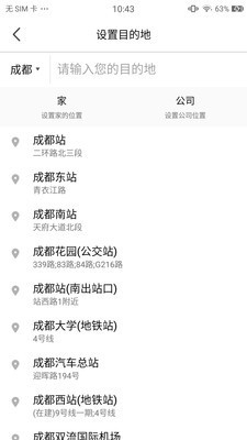 车马出行 2020-09-16 16:22