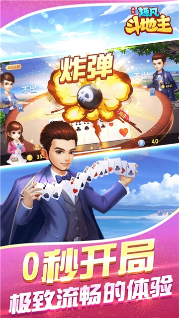 牌友趣凡斗地主官方版 v1.0.920