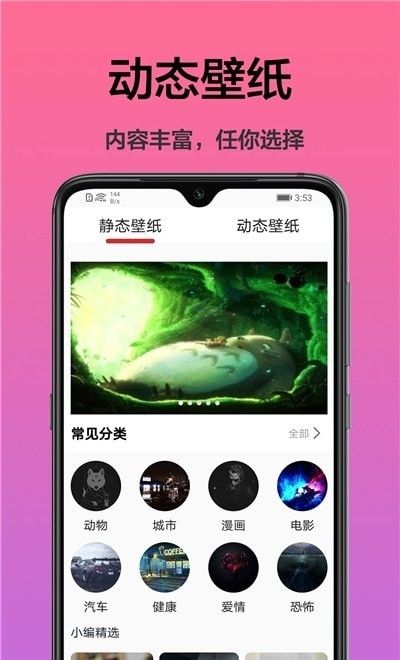 手机桌面主题 版本:v1.0.0