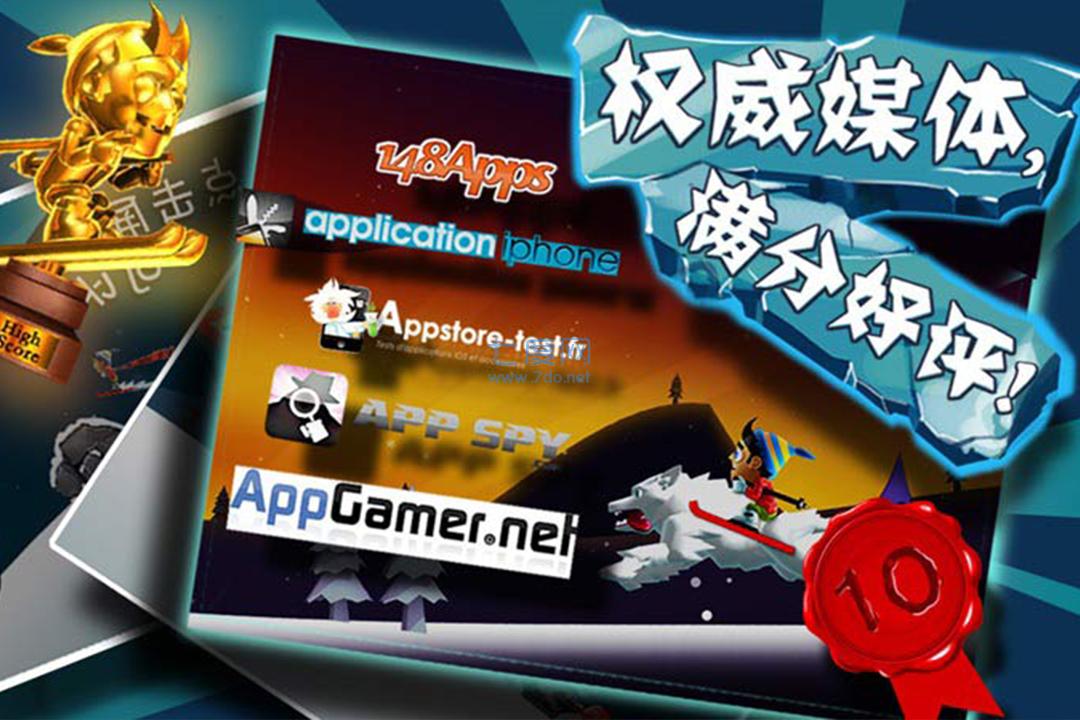 滑雪大冒险无敌版