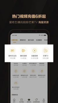 全球购骑士特权 v3.1.5