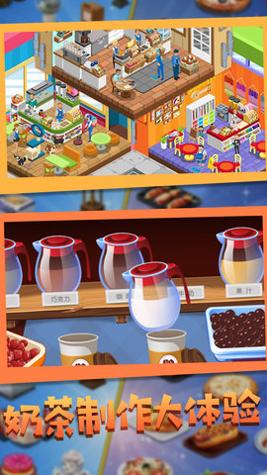 甜点制作模拟器 v1.0.1