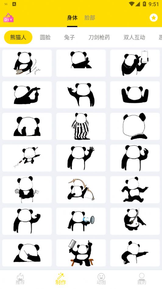 斗图表情包制作器 v2.2.3