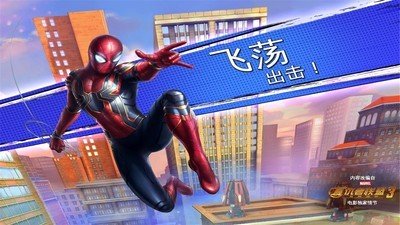 蜘蛛侠极限 版本:v4.6.0c