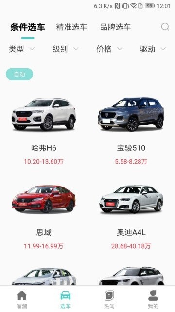 小牛易车 2019-11-27 15:28