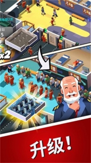 监狱风云解锁版无限钞票 v5.5.1