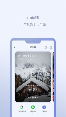 闪电匣截图1