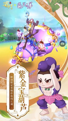 蜀门手游最新版  v2.04