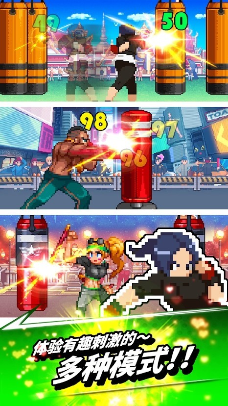 拳打天下  v2.3.25